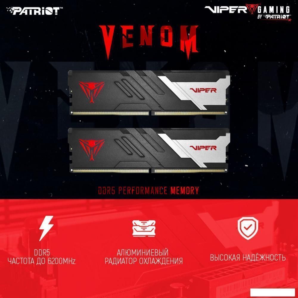 Оперативная память Patriot Viper Venom 2x16ГБ DDR5 6000 МГц PVV532G600C30K