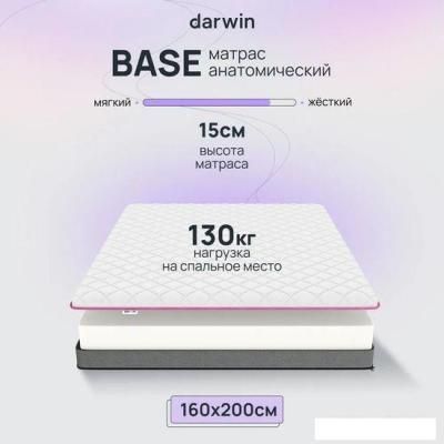 Матрас Darwin Base 140x200