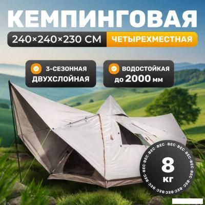 Кемпинговая палатка Sundays ZC-TT106 (коричневый/желтый) Кемпинговая палатка Sundays ZC-TT106 (коричневый/желтый)
