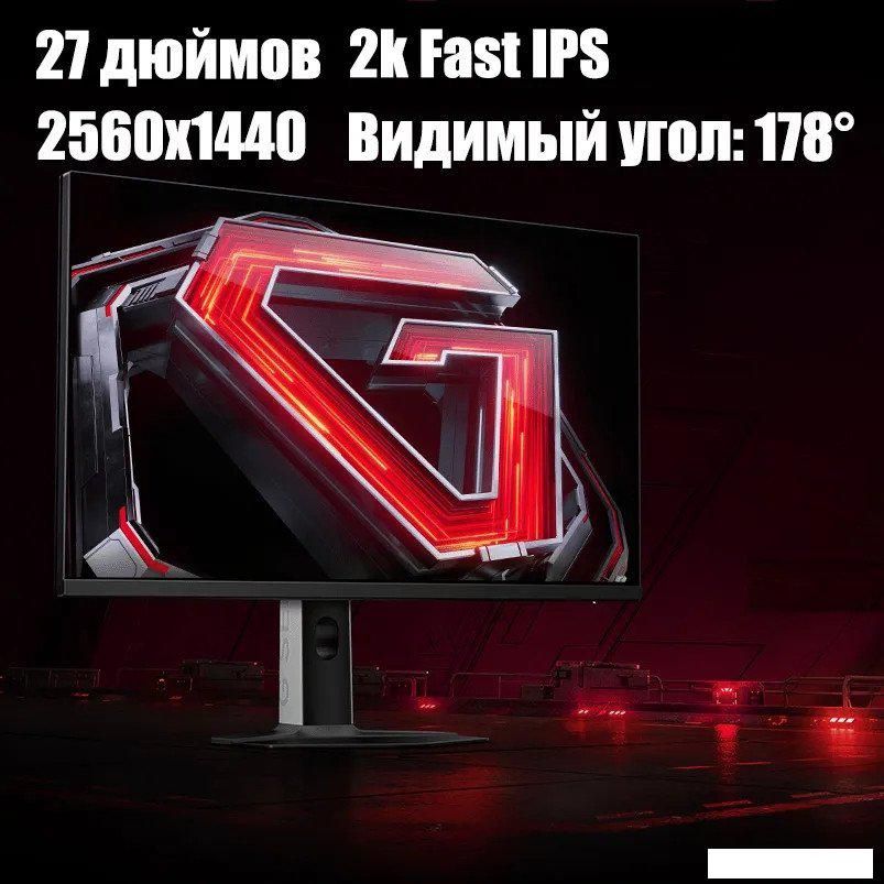Игровой монитор Xiaomi Redmi Gaming Monitor G27Q P27QDA-RG (китайская версия)