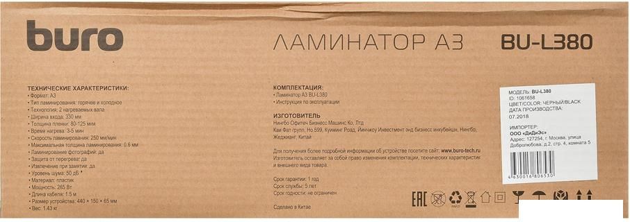 Ламинаторы Buro BU-L380