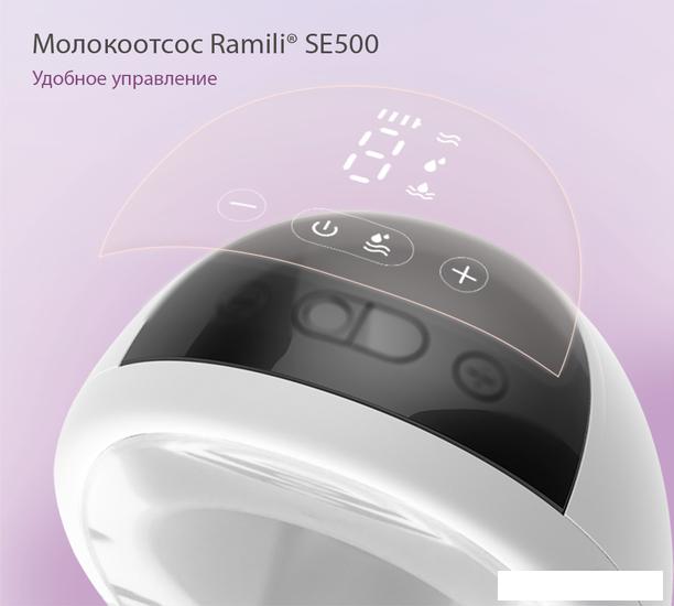 Электрический молокоотсос Ramili SE500