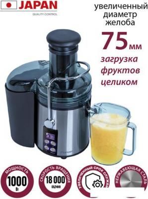 Соковыжималка Pioneer JC2070