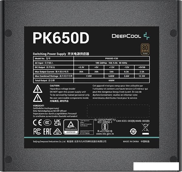 Блок питания DeepCool PK650D