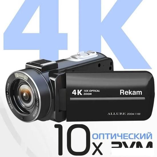 Видеокамера Rekam Allure zoom 1100