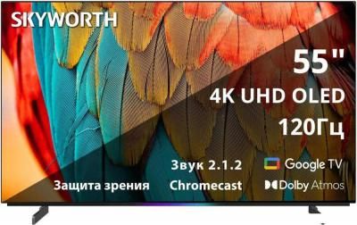 OLED телевизор Skyworth 55SXF9800 OLED телевизор Skyworth 55SXF9800